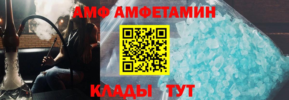 Amphetamine 97% Нововоронеж