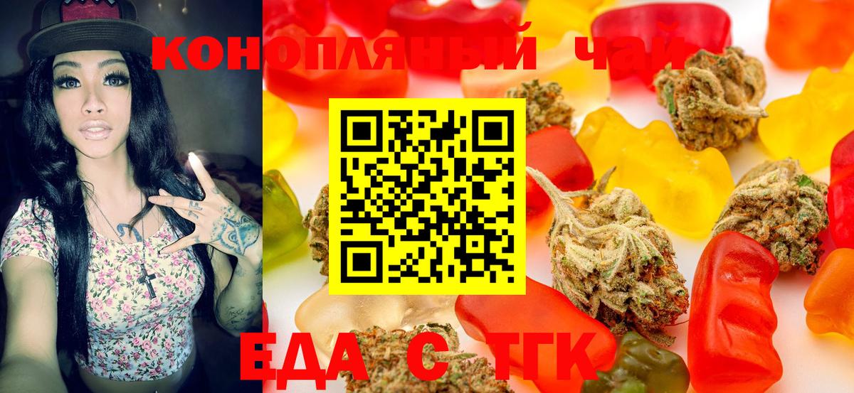 Нововоронеж  Еда ТГК конопля  Вход с VPN 