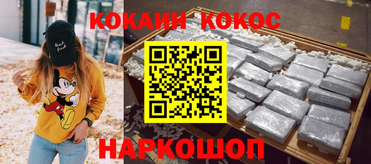 Кокаин VHQ Нововоронеж