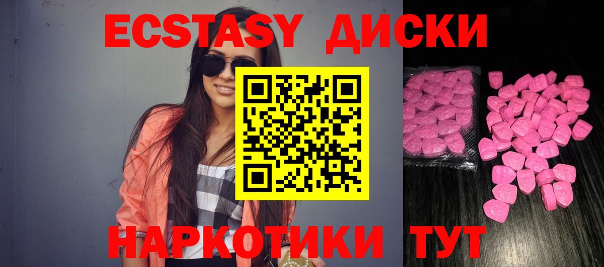 Ecstasy  Вход с VPN  Нововоронеж  Ecstasy 250 мг  ЭКСТАЗИ 250 мг 