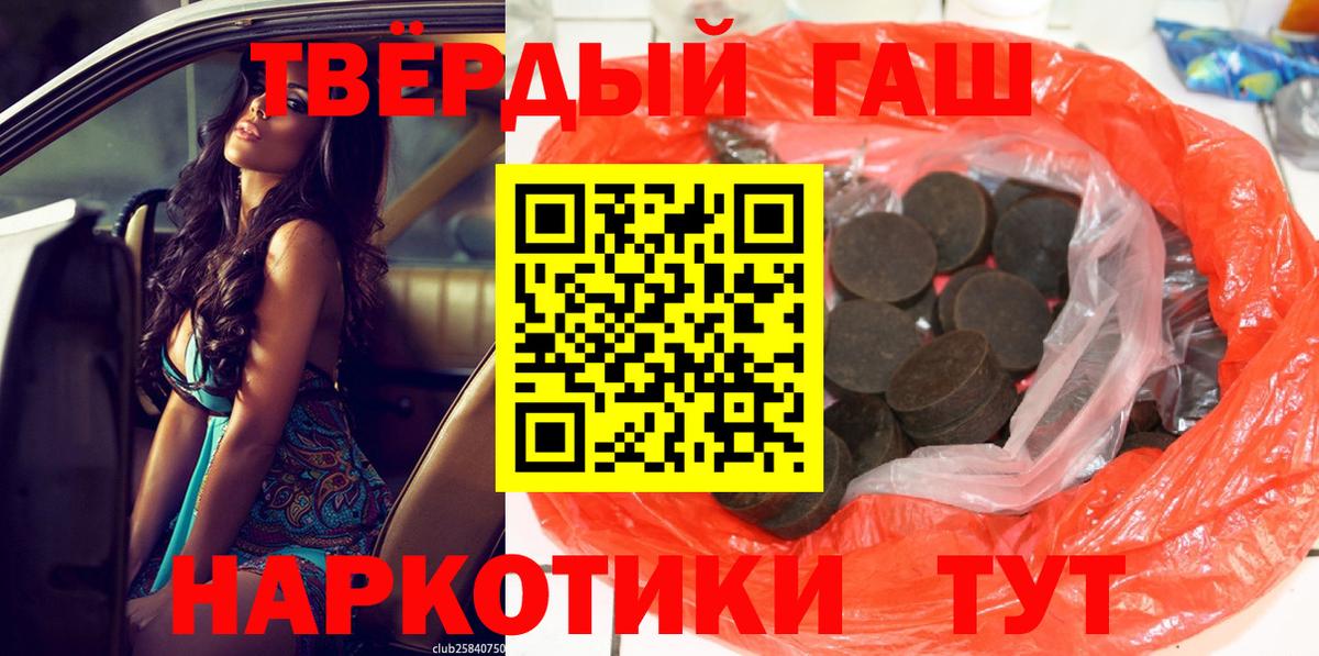 Гашиш VHQ  ГАШ хэш  Вход с VPN  Нововоронеж 