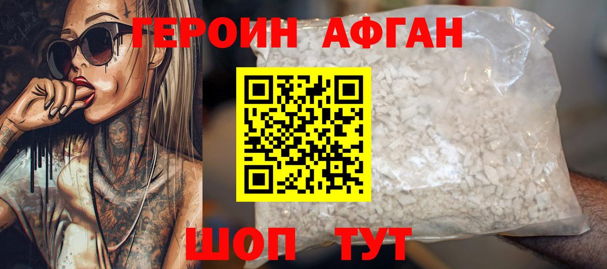 Героин  Героин герыч  Вход с VPN  Нововоронеж 