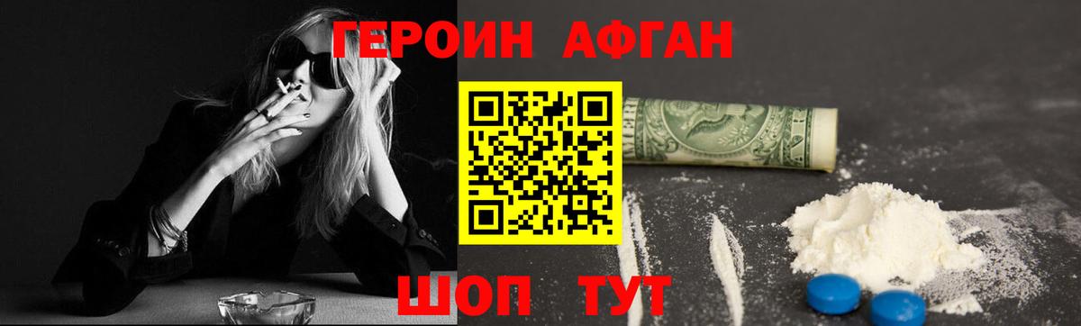 ГЕРОИН герыч Нововоронеж