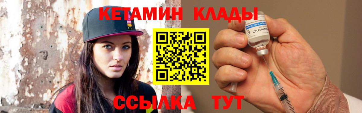 Нововоронеж  Кетамин VHQ  блэк спрут зеркало  Вход с VPN  Кетамин ketamine 