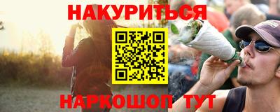 метамфетамин Шебекино