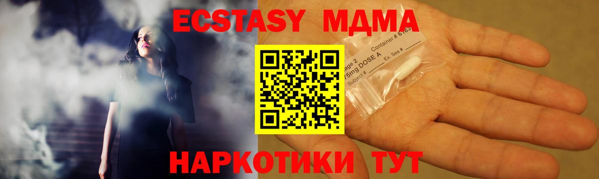 MDMA  МДМА кристаллы  Вход с VPN  Нововоронеж  МДМА молли 