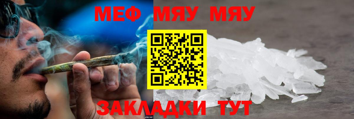 Меф мука Нововоронеж