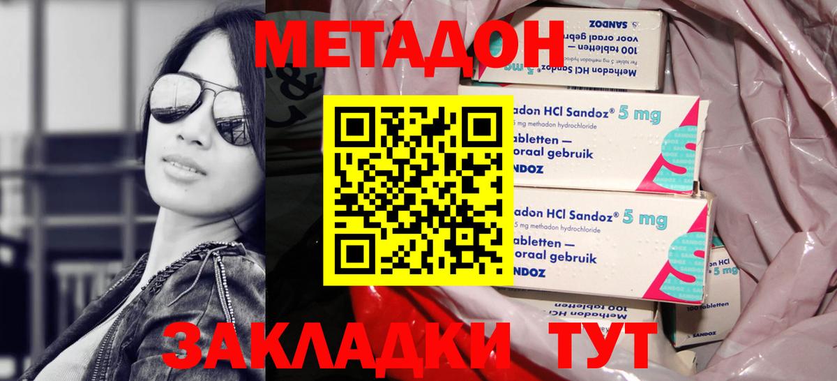 Метадон мёд  даркнет клад  MEGA ONION  Нововоронеж  Вход с VPN 