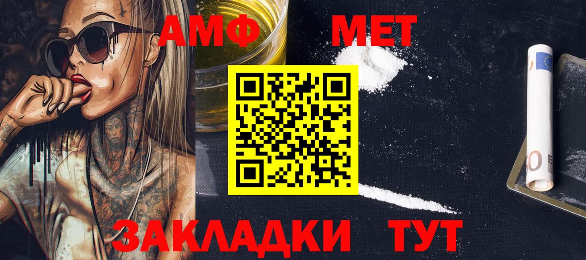 Первитин винт  Метамфетамин  Первитин винт  Нововоронеж  Вход с VPN 